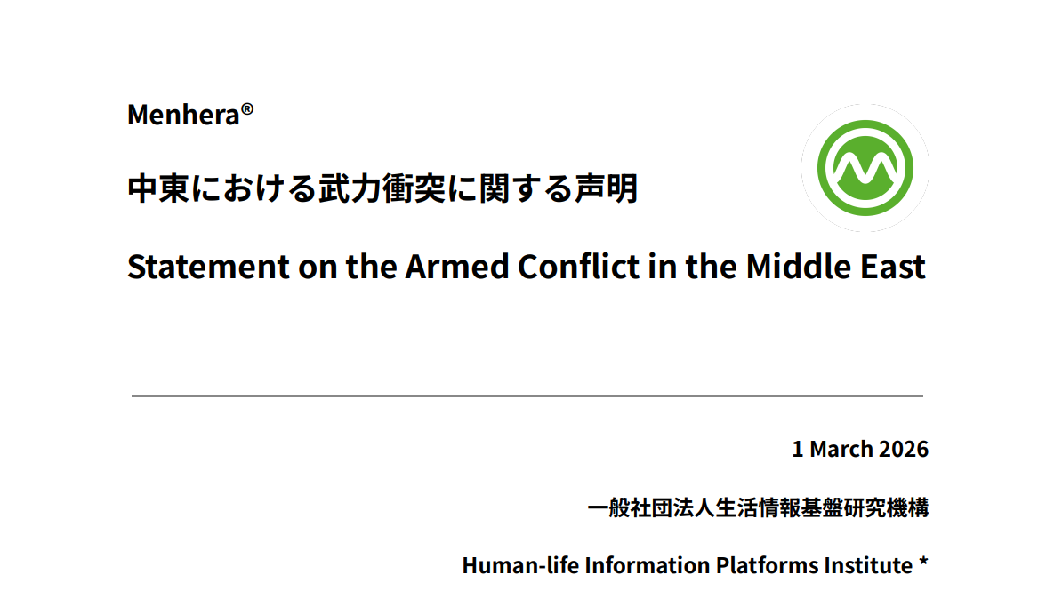 Statement on the Armed Conflict in the Middle East